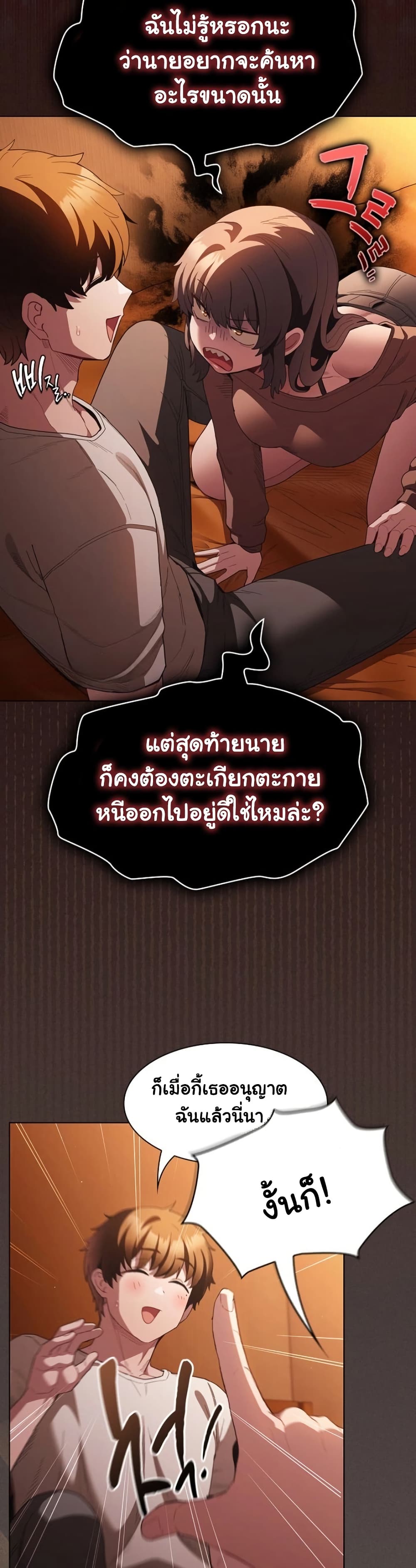 Believe Me! I Offer You My First – Believe Me! I Offer You My First – ตอนที่ 36 หน้า 42
