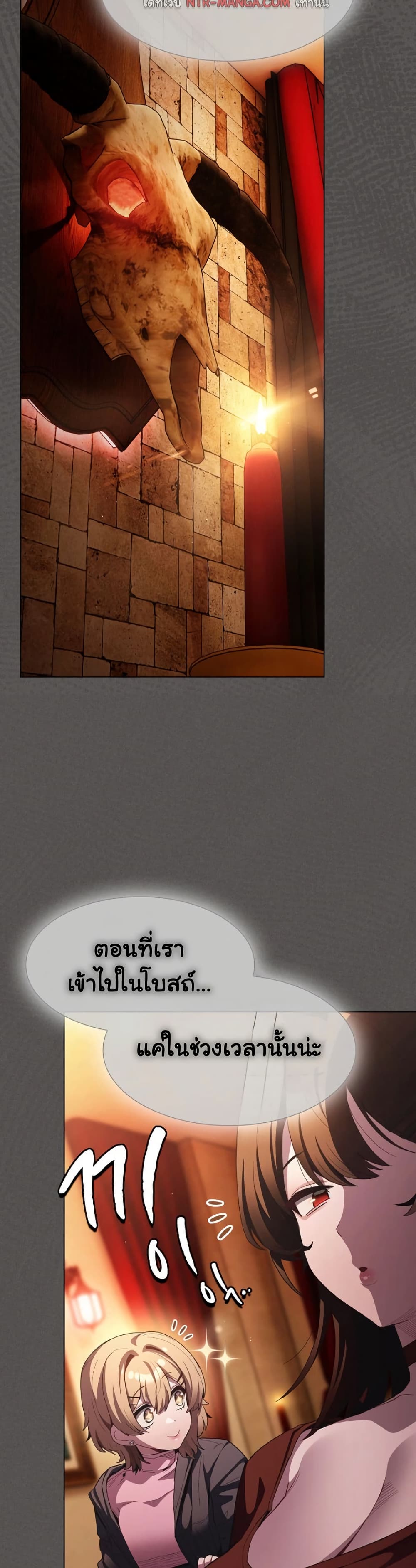 Believe Me! I Offer You My First – Believe Me! I Offer You My First – ตอนที่ 36 หน้า 46