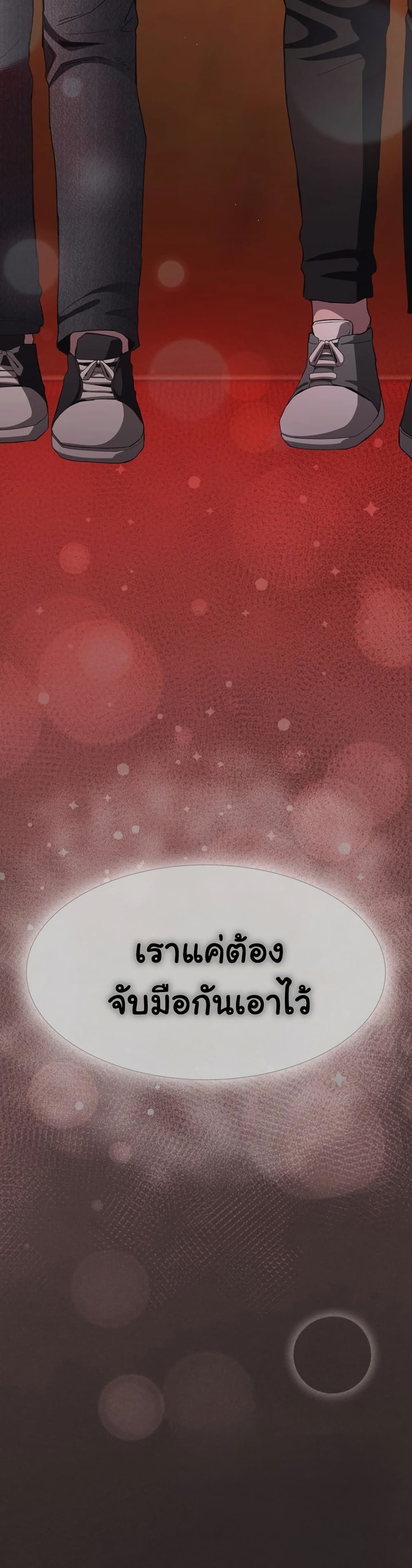 Believe Me! I Offer You My First – Believe Me! I Offer You My First – ตอนที่ 36 หน้า 50