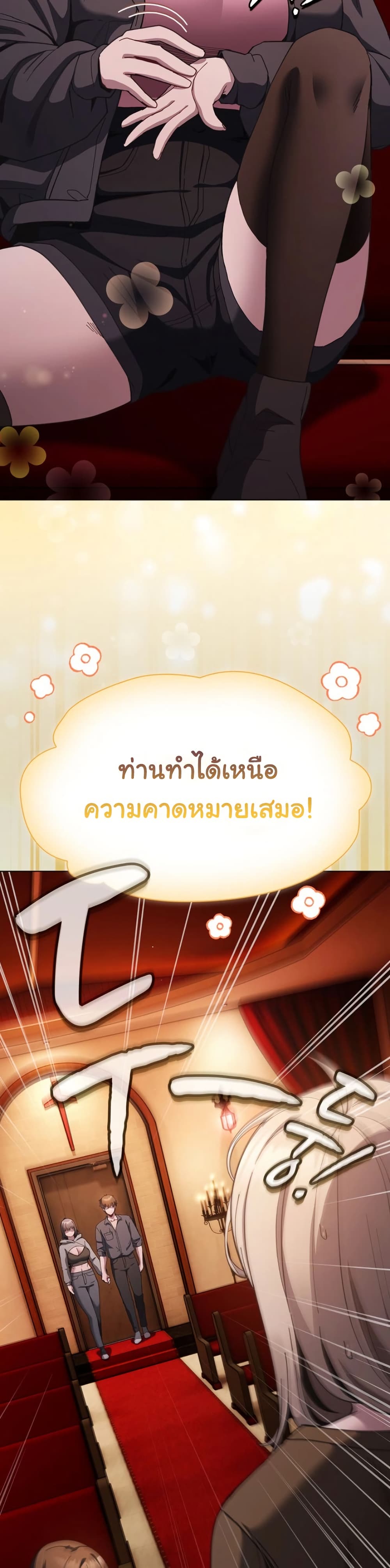 Believe Me! I Offer You My First – Believe Me! I Offer You My First – ตอนที่ 37 หน้า 2