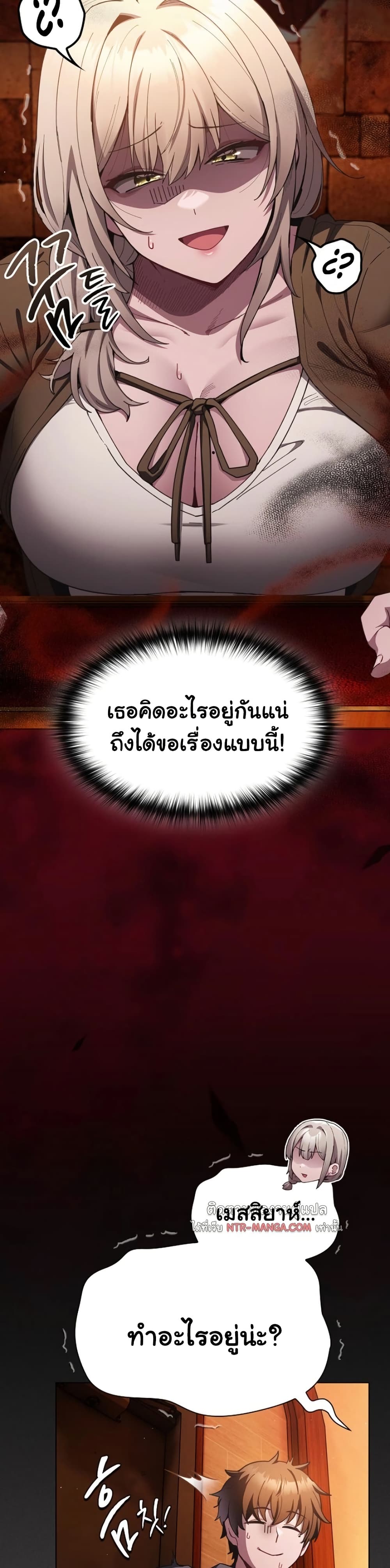 Believe Me! I Offer You My First – Believe Me! I Offer You My First – ตอนที่ 37 หน้า 5