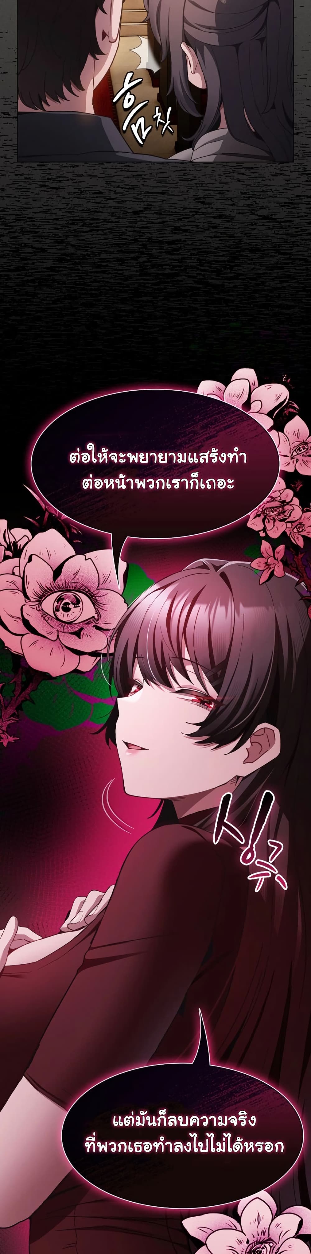 Believe Me! I Offer You My First – Believe Me! I Offer You My First – ตอนที่ 37 หน้า 10