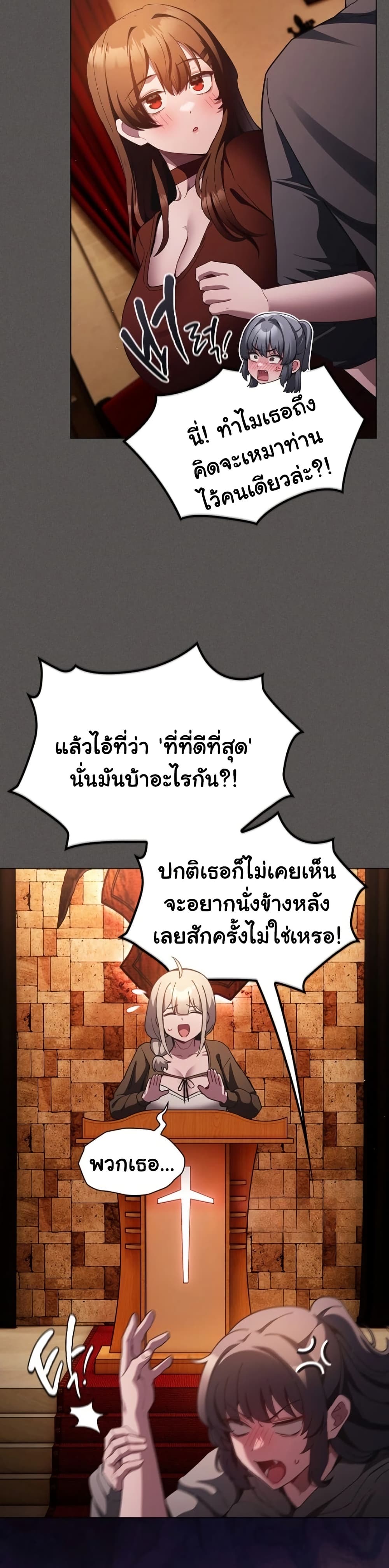 Believe Me! I Offer You My First – Believe Me! I Offer You My First – ตอนที่ 37 หน้า 15