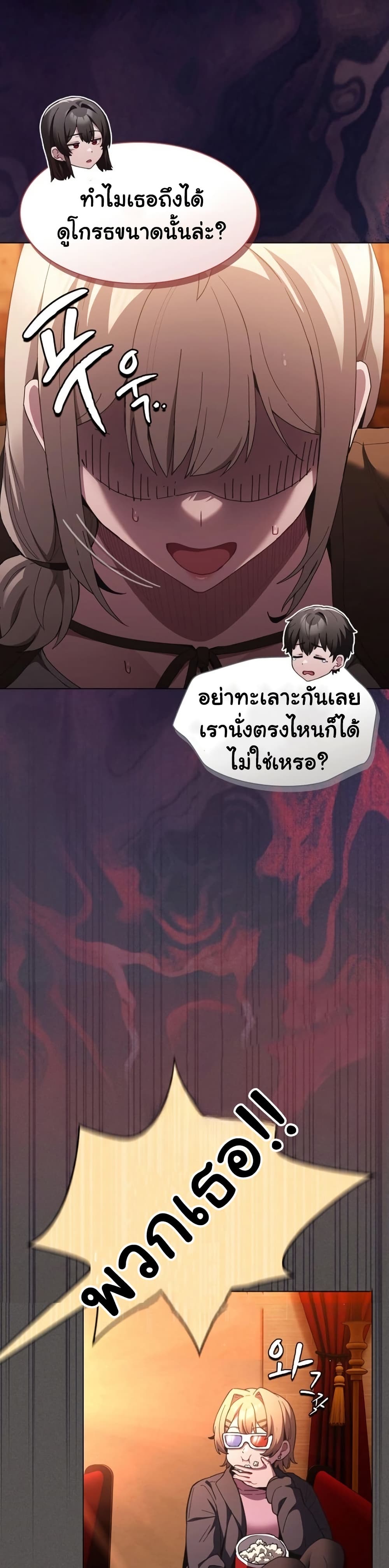 Believe Me! I Offer You My First – Believe Me! I Offer You My First – ตอนที่ 37 หน้า 16