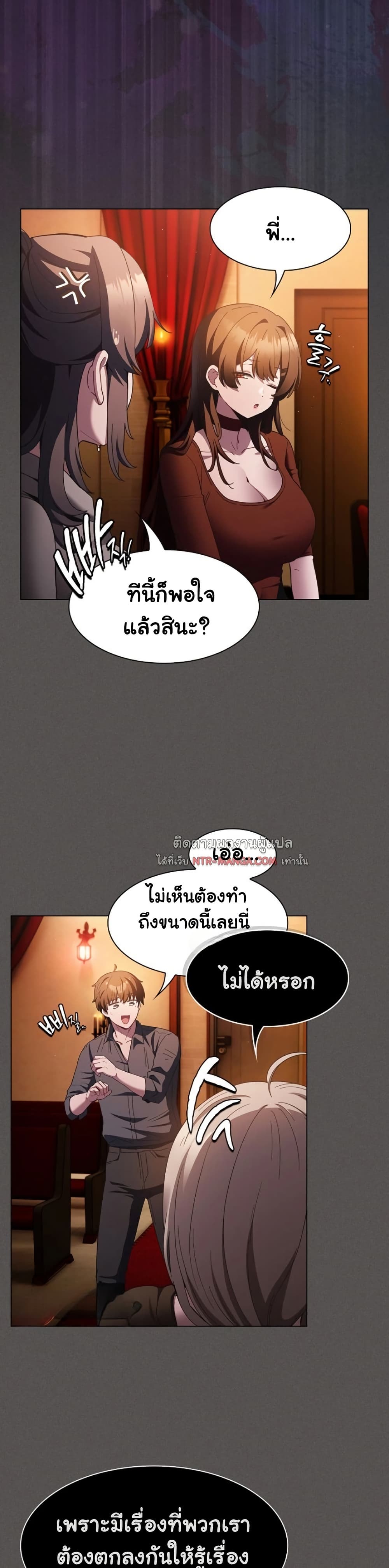 Believe Me! I Offer You My First – Believe Me! I Offer You My First – ตอนที่ 37 หน้า 19