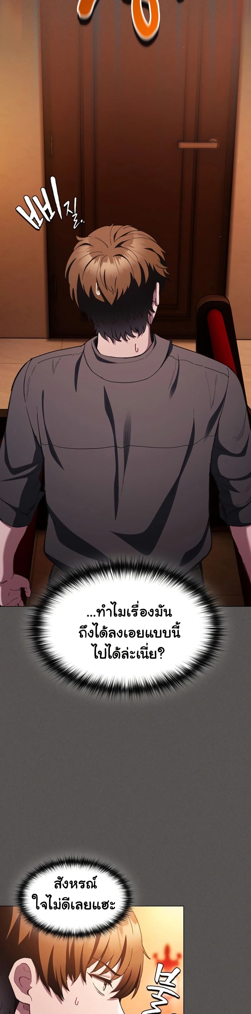 Believe Me! I Offer You My First – Believe Me! I Offer You My First – ตอนที่ 37 หน้า 21