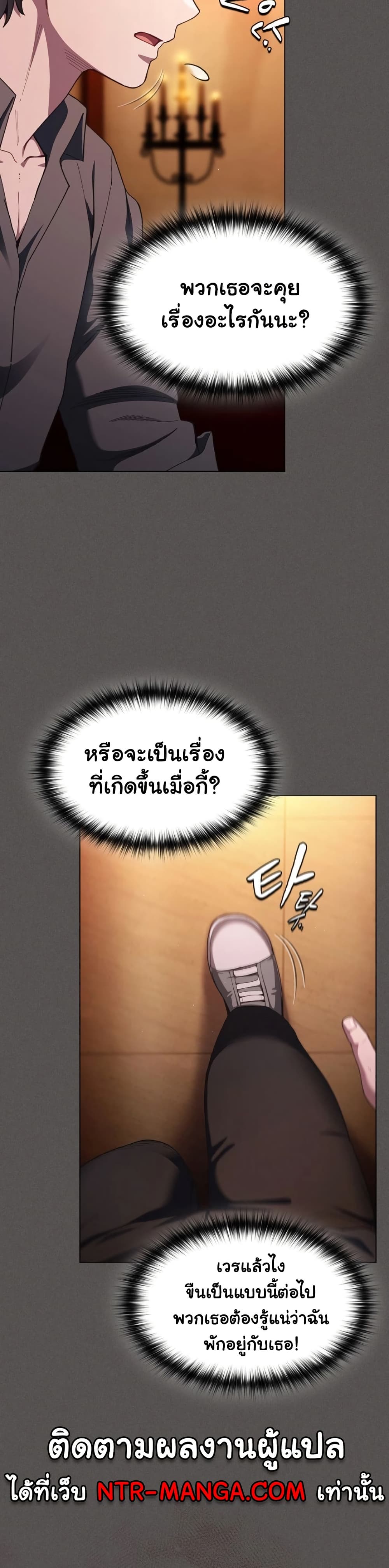 Believe Me! I Offer You My First – Believe Me! I Offer You My First – ตอนที่ 37 หน้า 22