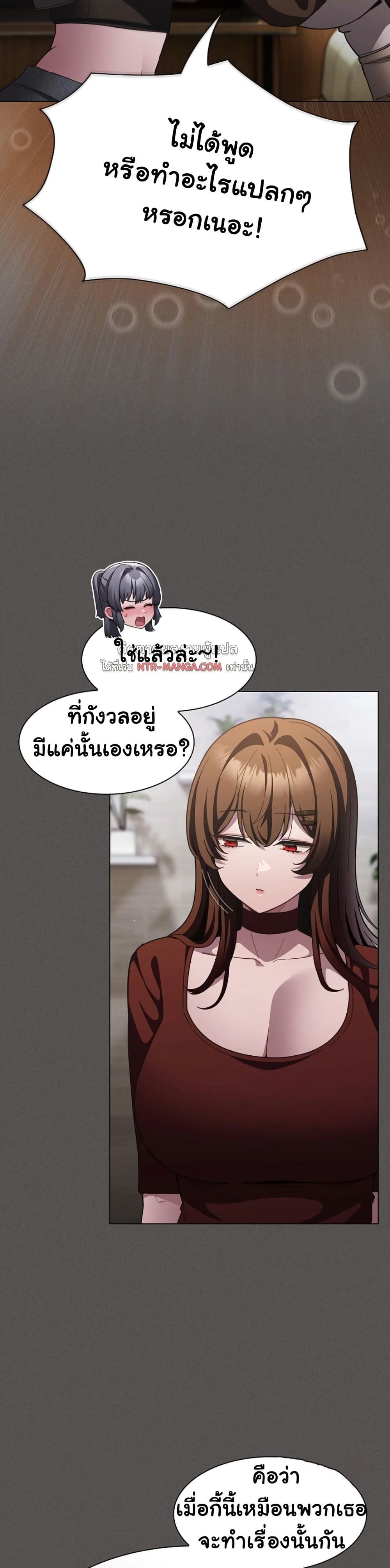 Believe Me! I Offer You My First – Believe Me! I Offer You My First – ตอนที่ 37 หน้า 29