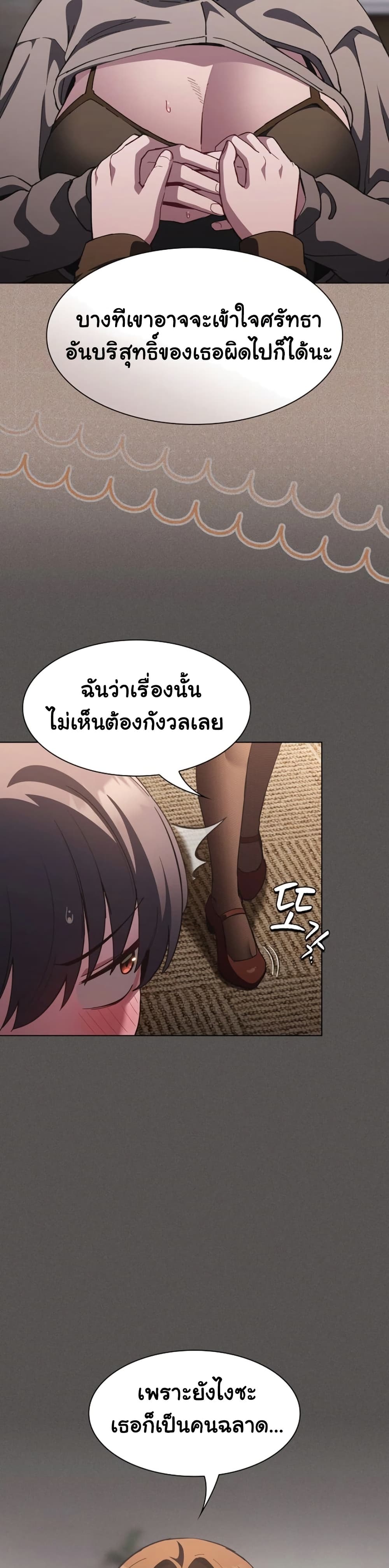 Believe Me! I Offer You My First – Believe Me! I Offer You My First – ตอนที่ 37 หน้า 31