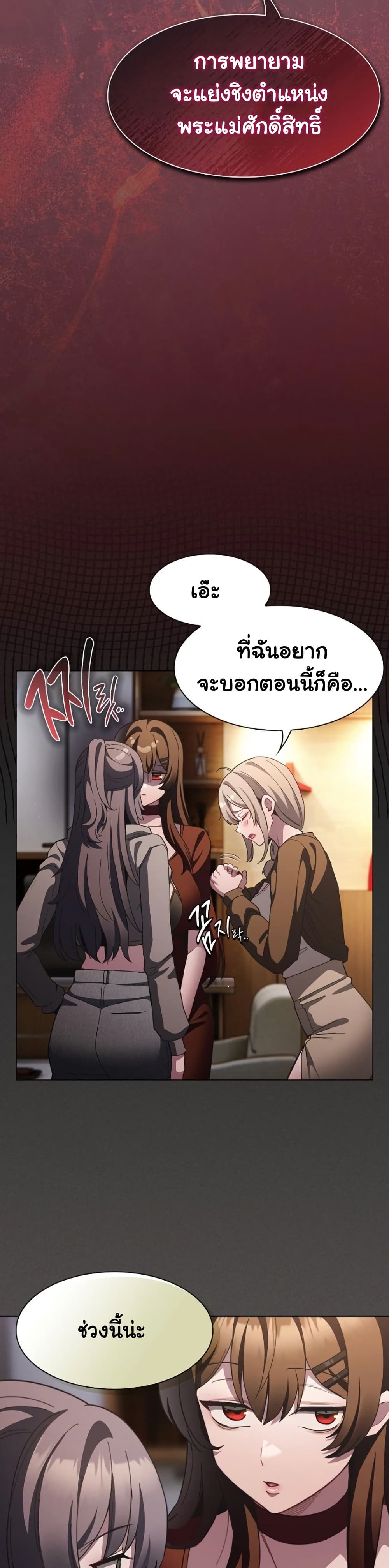 Believe Me! I Offer You My First – Believe Me! I Offer You My First – ตอนที่ 37 หน้า 33