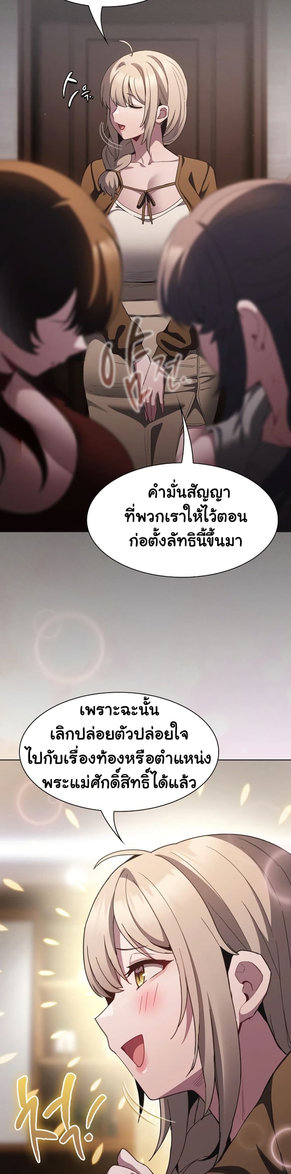 Believe Me! I Offer You My First – Believe Me! I Offer You My First – ตอนที่ 37 หน้า 35