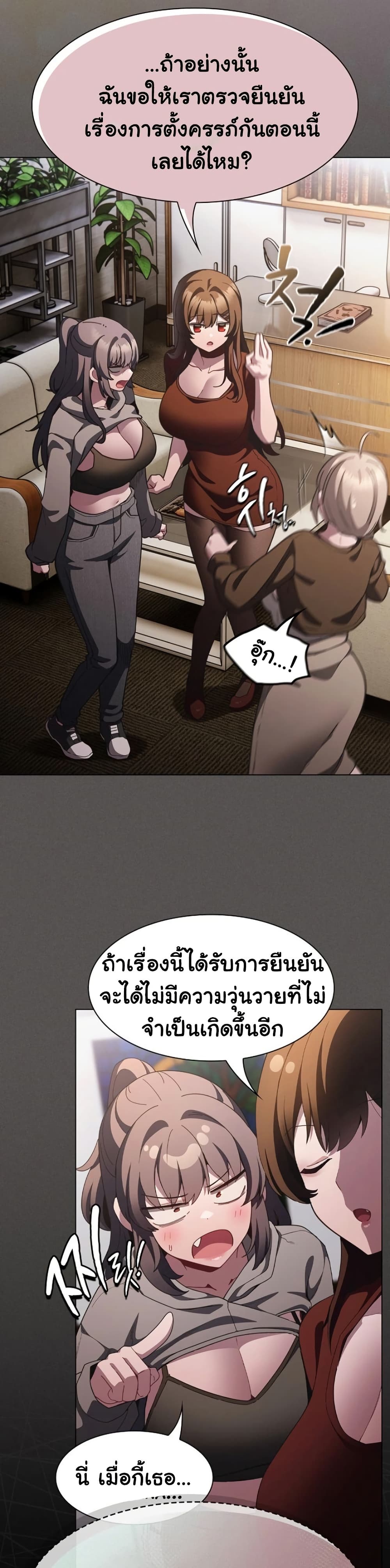 Believe Me! I Offer You My First – Believe Me! I Offer You My First – ตอนที่ 37 หน้า 37