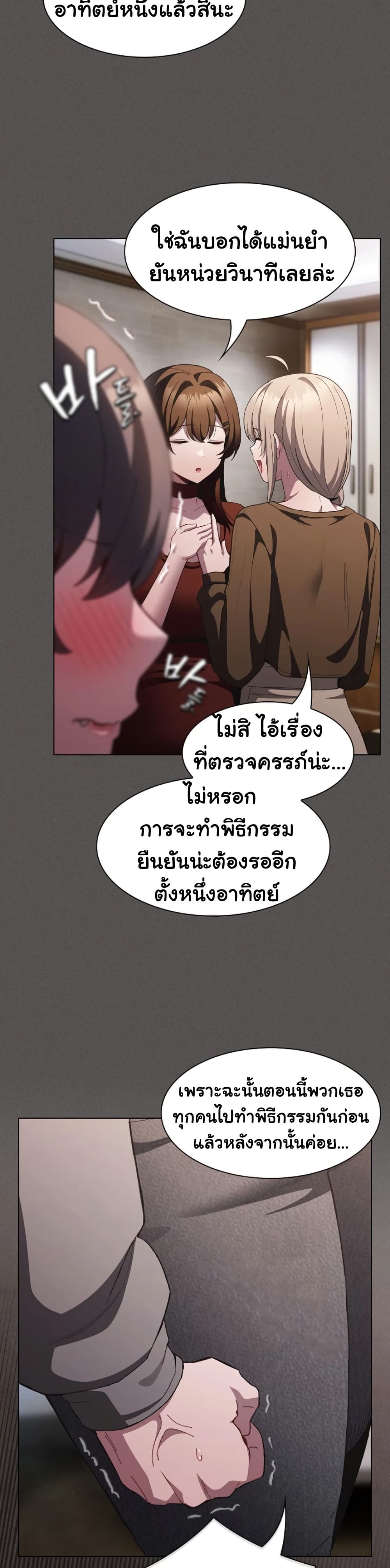 Believe Me! I Offer You My First – Believe Me! I Offer You My First – ตอนที่ 37 หน้า 41