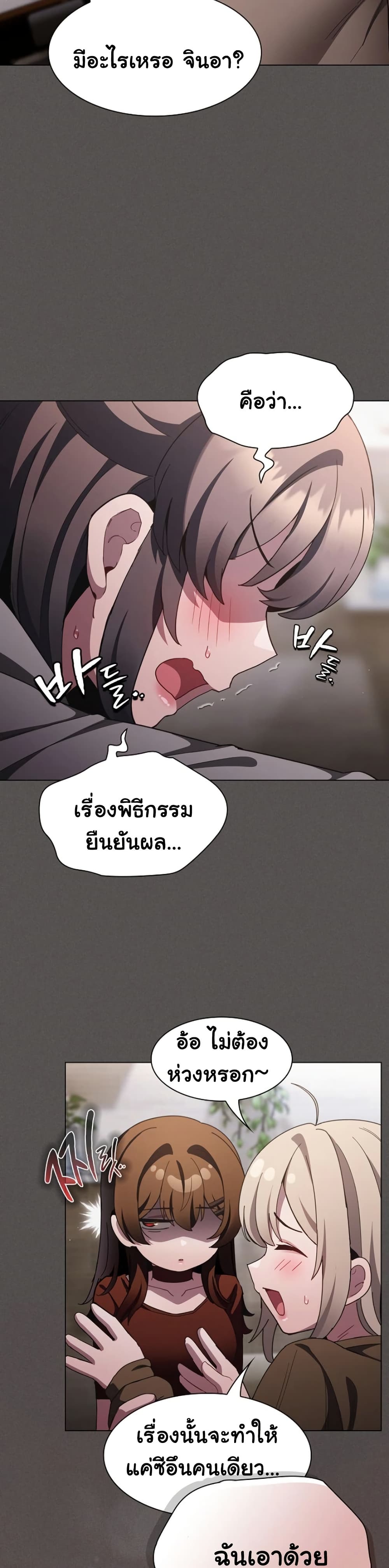 Believe Me! I Offer You My First – Believe Me! I Offer You My First – ตอนที่ 37 หน้า 43