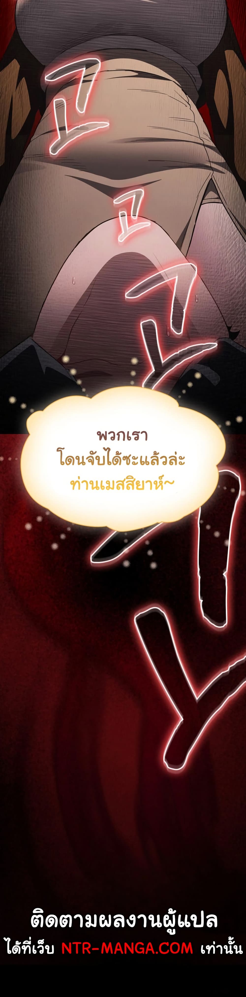 Believe Me! I Offer You My First – Believe Me! I Offer You My First – ตอนที่ 37 หน้า 50