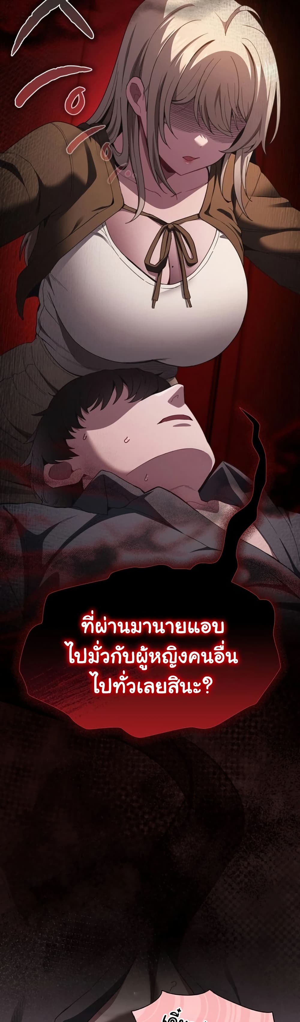 Believe Me! I Offer You My First – Believe Me! I Offer You My First – ตอนที่ 38 หน้า 3