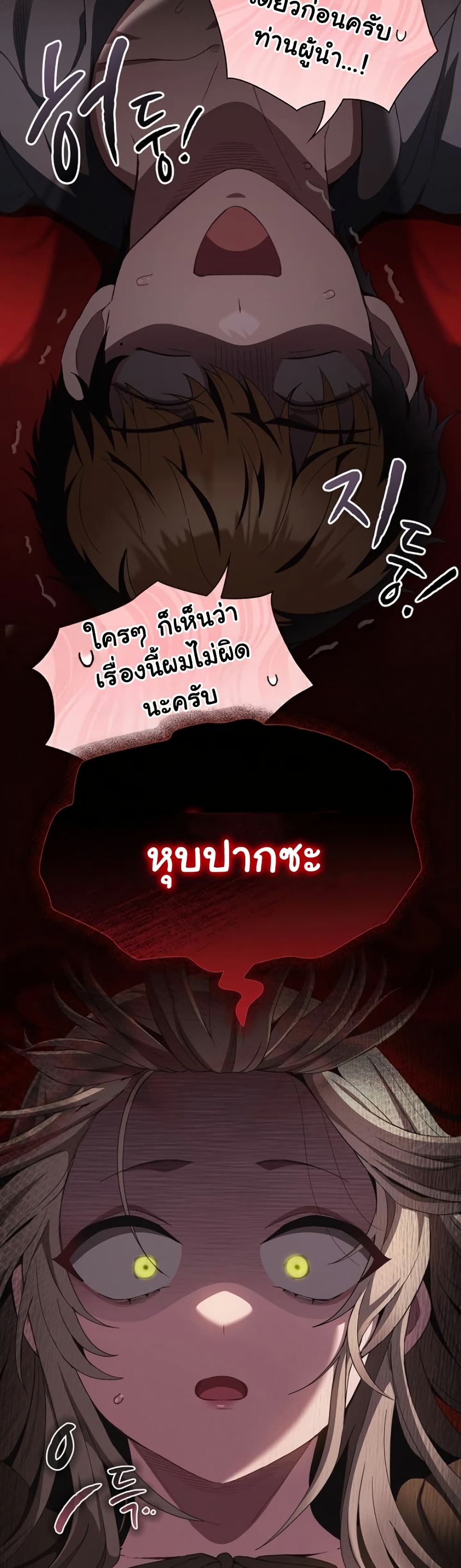 Believe Me! I Offer You My First – Believe Me! I Offer You My First – ตอนที่ 38 หน้า 4