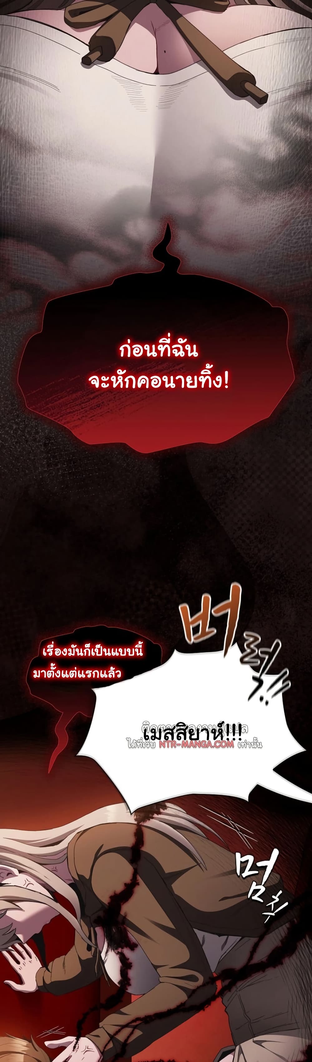 Believe Me! I Offer You My First – Believe Me! I Offer You My First – ตอนที่ 38 หน้า 5