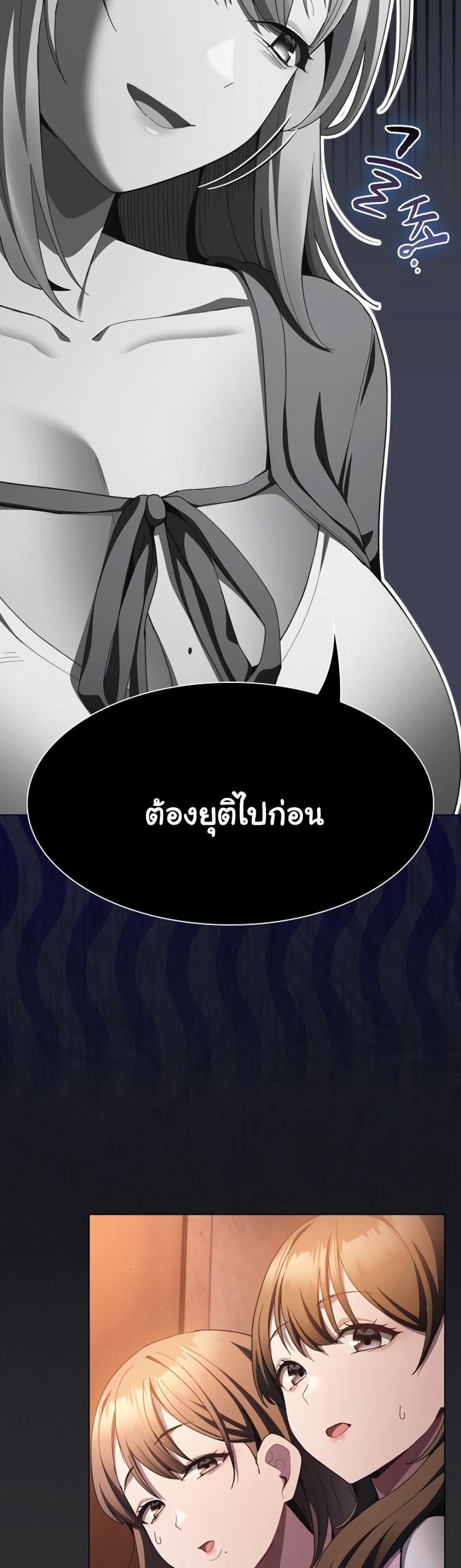 Believe Me! I Offer You My First – Believe Me! I Offer You My First – ตอนที่ 38 หน้า 13
