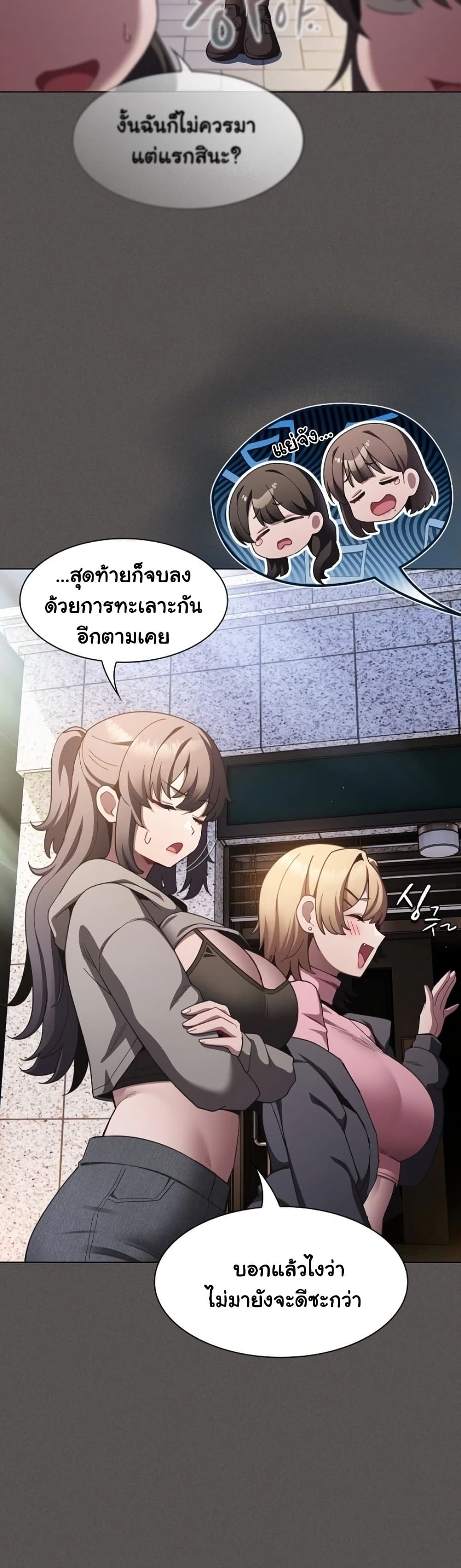 Believe Me! I Offer You My First – Believe Me! I Offer You My First – ตอนที่ 38 หน้า 17