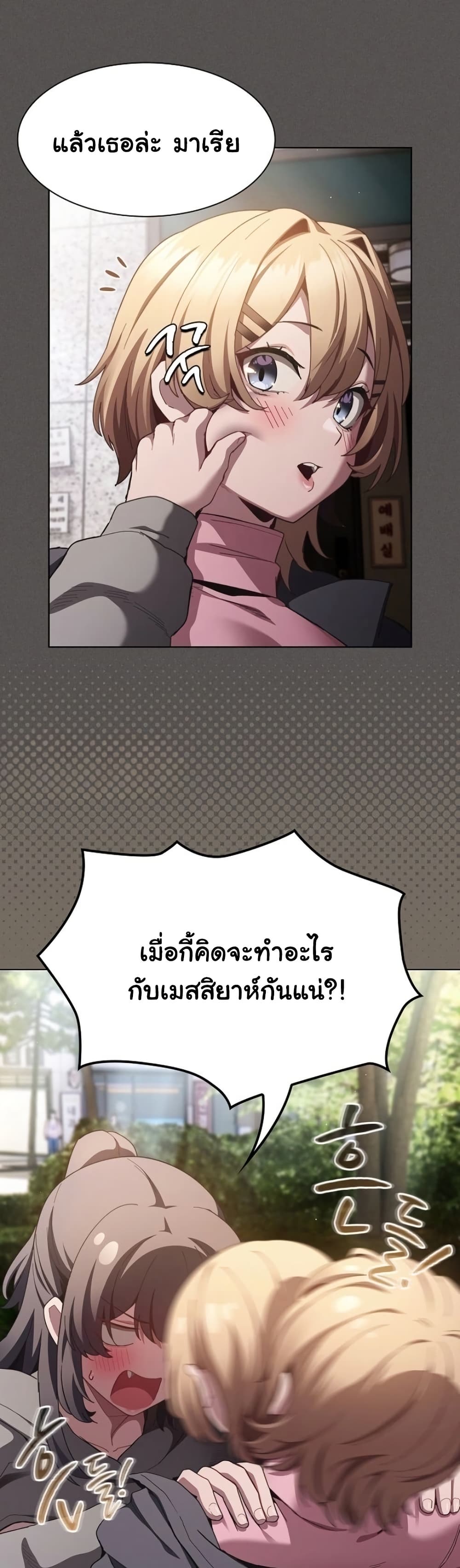 Believe Me! I Offer You My First – Believe Me! I Offer You My First – ตอนที่ 38 หน้า 18