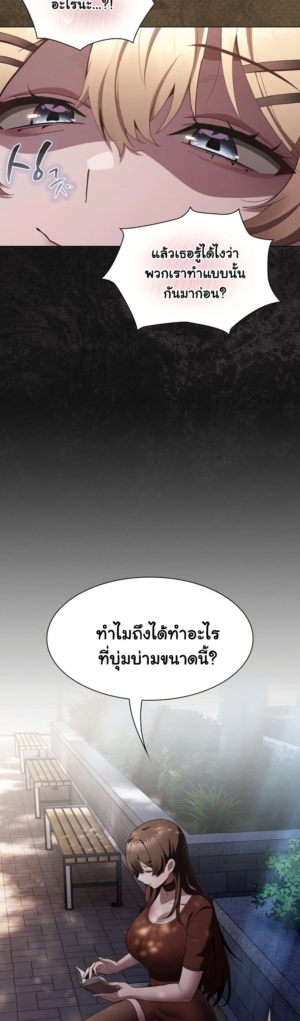 Believe Me! I Offer You My First – Believe Me! I Offer You My First – ตอนที่ 38 หน้า 20