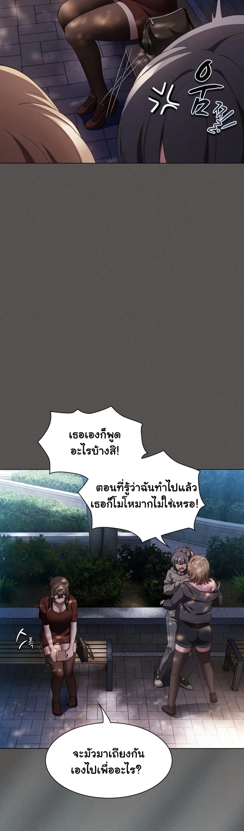 Believe Me! I Offer You My First – Believe Me! I Offer You My First – ตอนที่ 38 หน้า 21