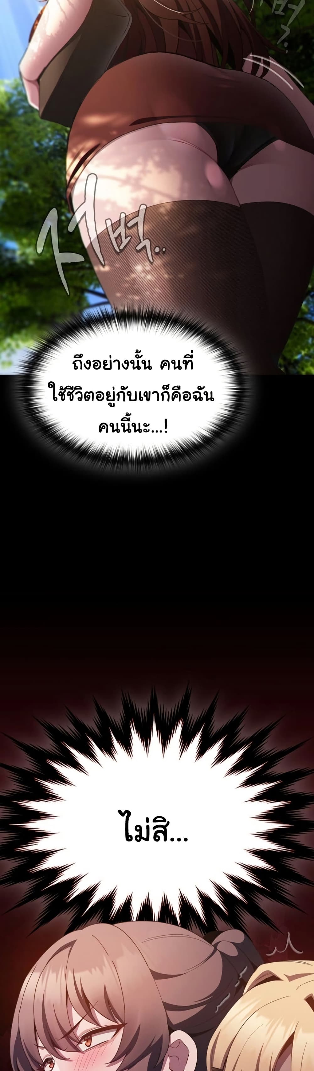Believe Me! I Offer You My First – Believe Me! I Offer You My First – ตอนที่ 38 หน้า 25