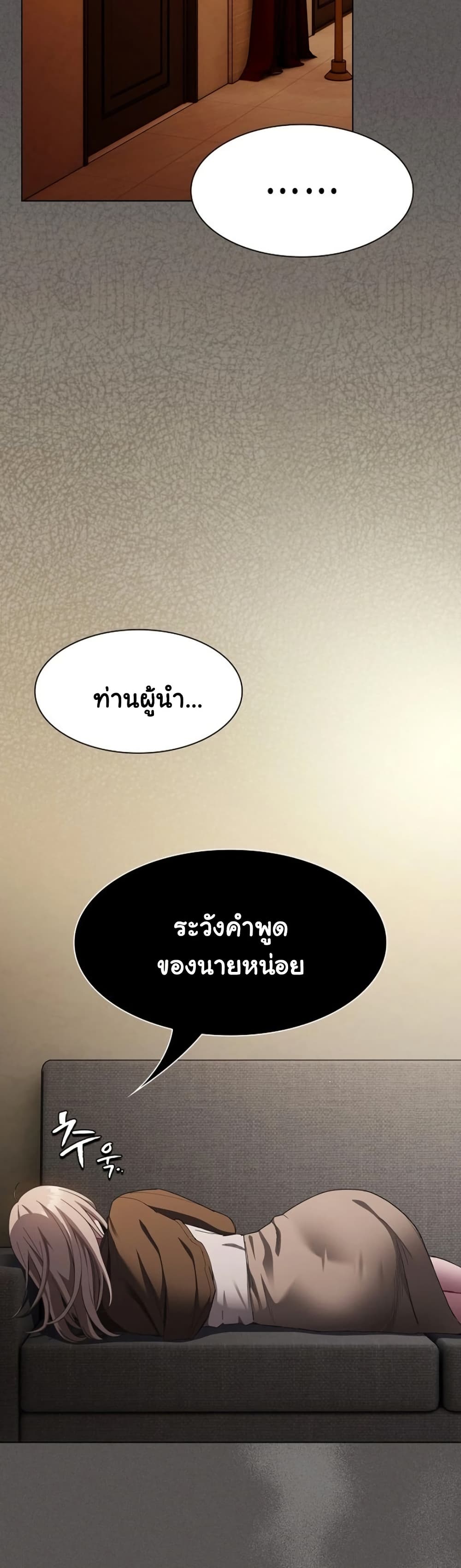 Believe Me! I Offer You My First – Believe Me! I Offer You My First – ตอนที่ 38 หน้า 28