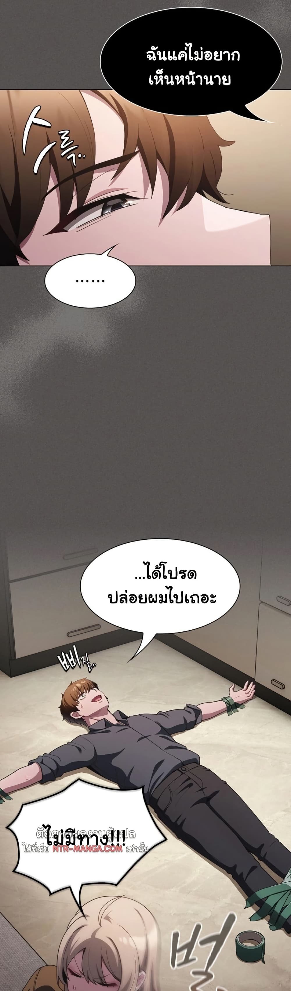 Believe Me! I Offer You My First – Believe Me! I Offer You My First – ตอนที่ 38 หน้า 29