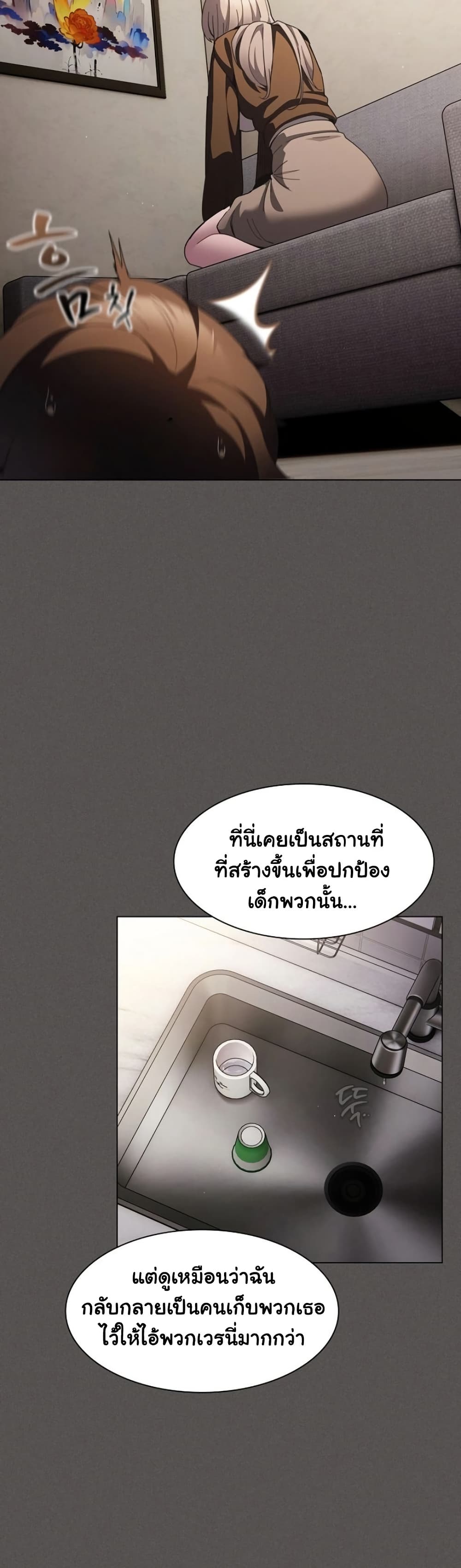 Believe Me! I Offer You My First – Believe Me! I Offer You My First – ตอนที่ 38 หน้า 32