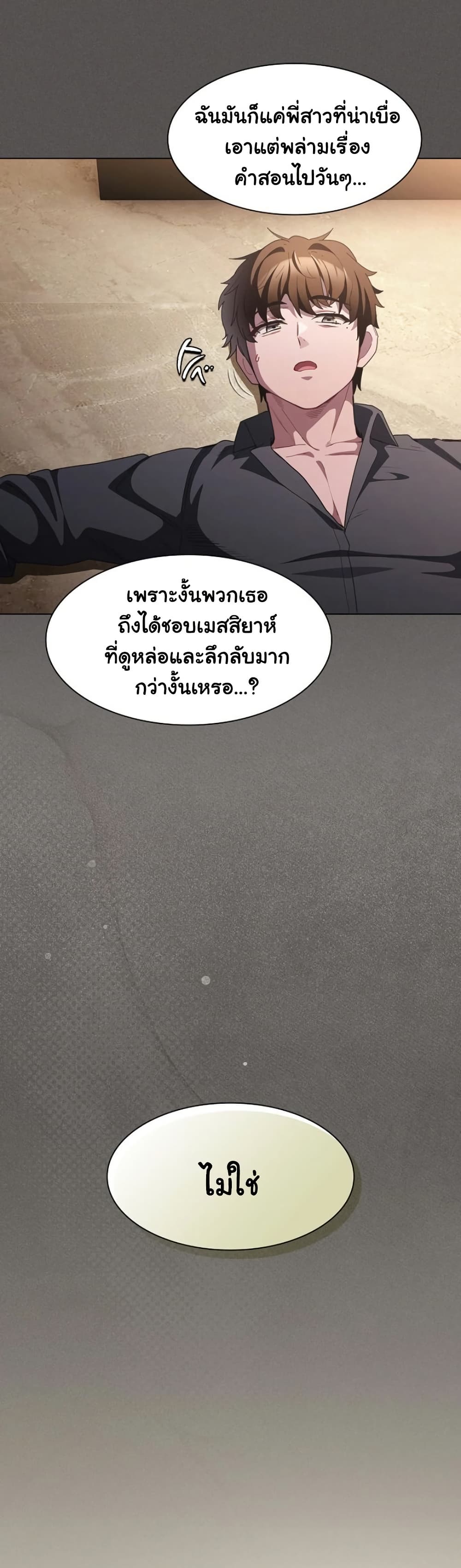 Believe Me! I Offer You My First – Believe Me! I Offer You My First – ตอนที่ 38 หน้า 33