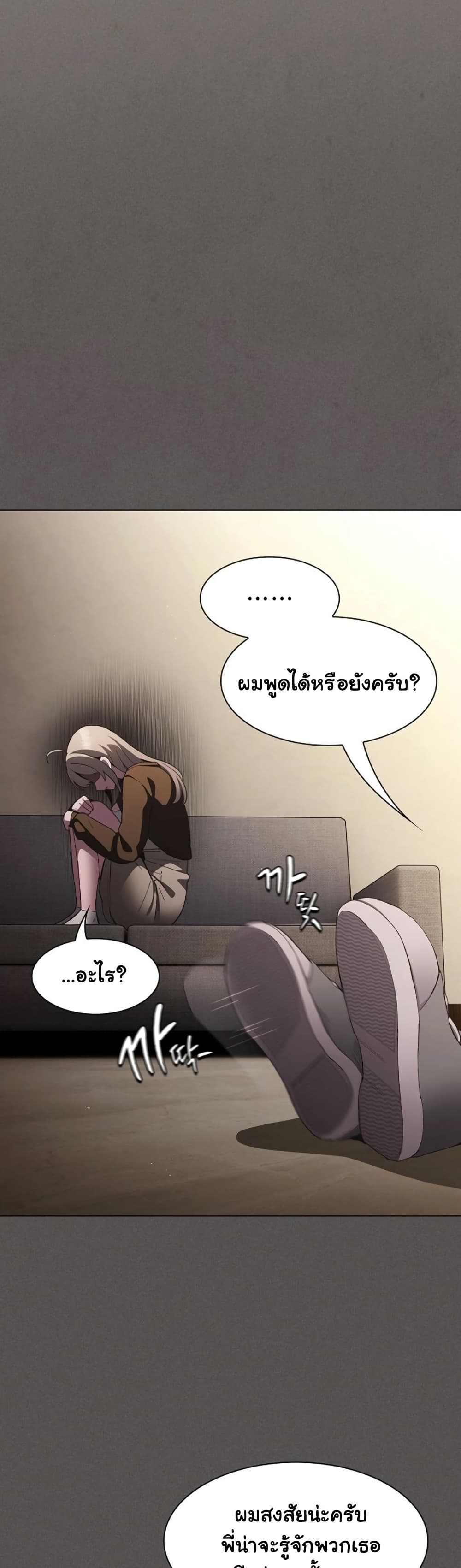 Believe Me! I Offer You My First – Believe Me! I Offer You My First – ตอนที่ 38 หน้า 35