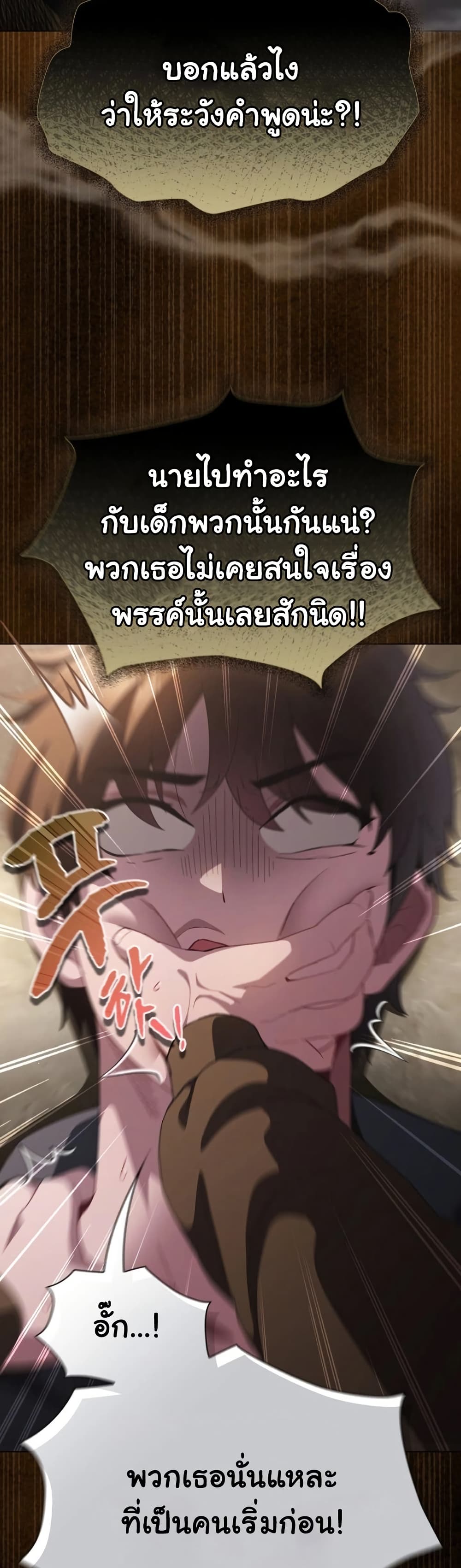 Believe Me! I Offer You My First – Believe Me! I Offer You My First – ตอนที่ 38 หน้า 38