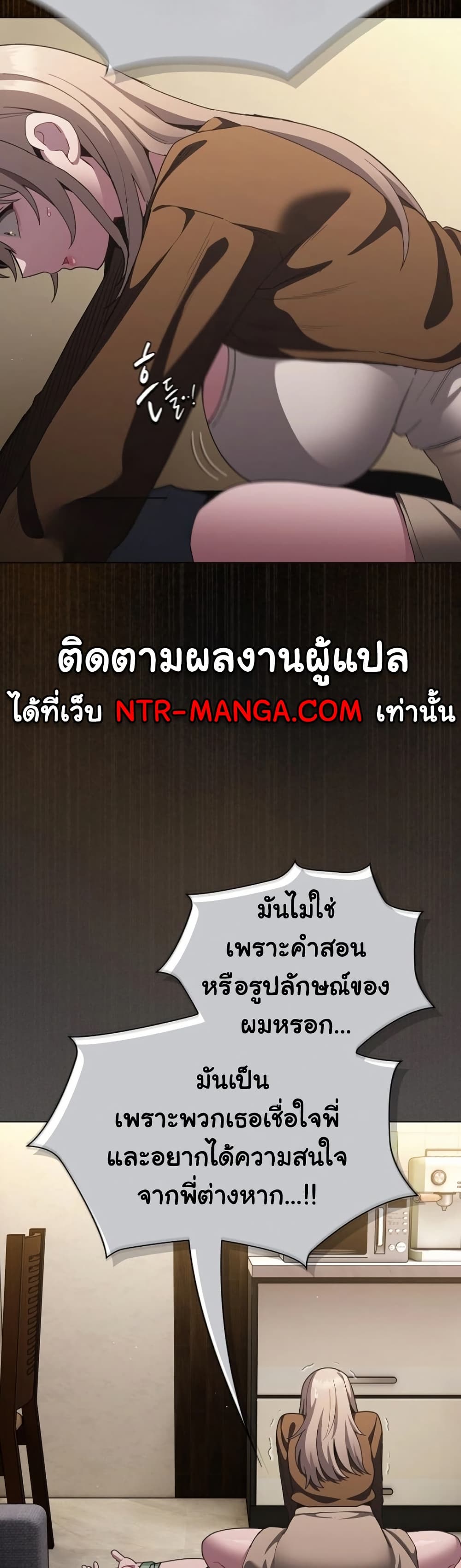 Believe Me! I Offer You My First – Believe Me! I Offer You My First – ตอนที่ 38 หน้า 39