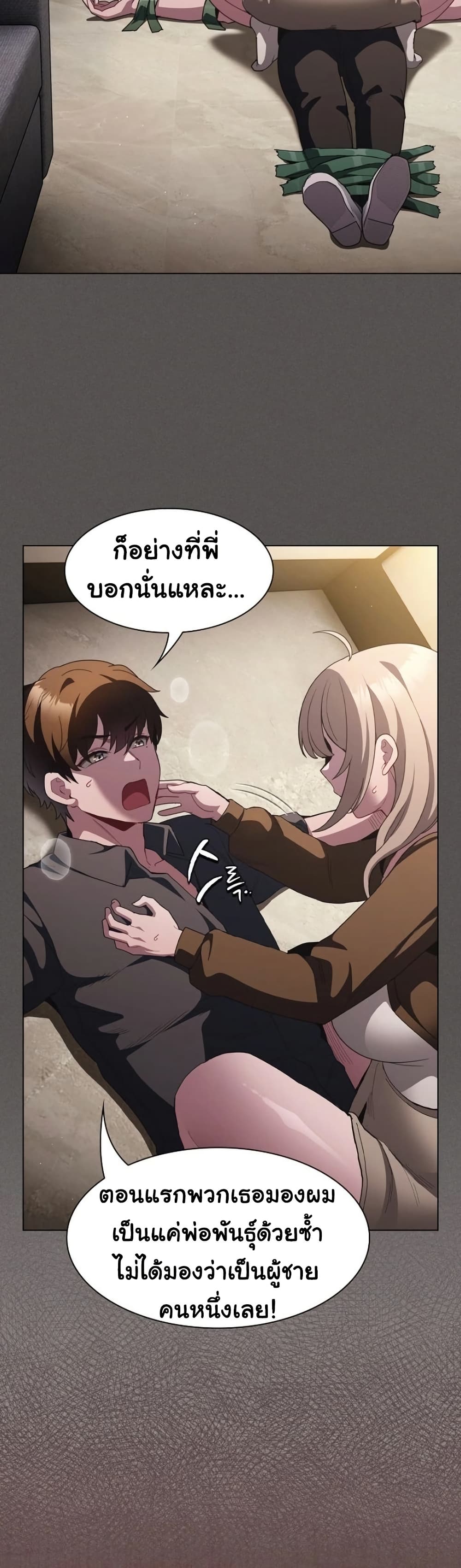 Believe Me! I Offer You My First – Believe Me! I Offer You My First – ตอนที่ 38 หน้า 40