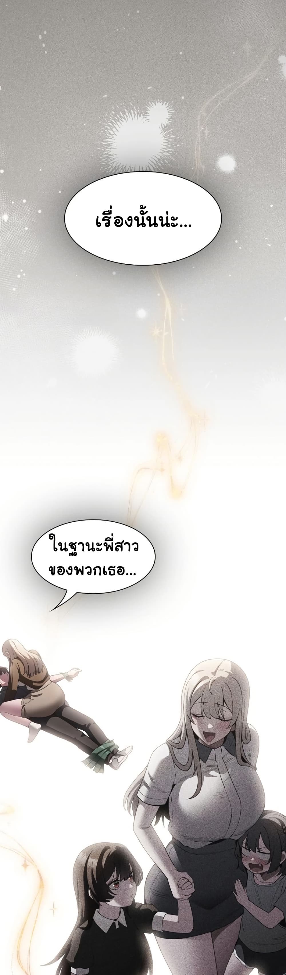 Believe Me! I Offer You My First – Believe Me! I Offer You My First – ตอนที่ 38 หน้า 43