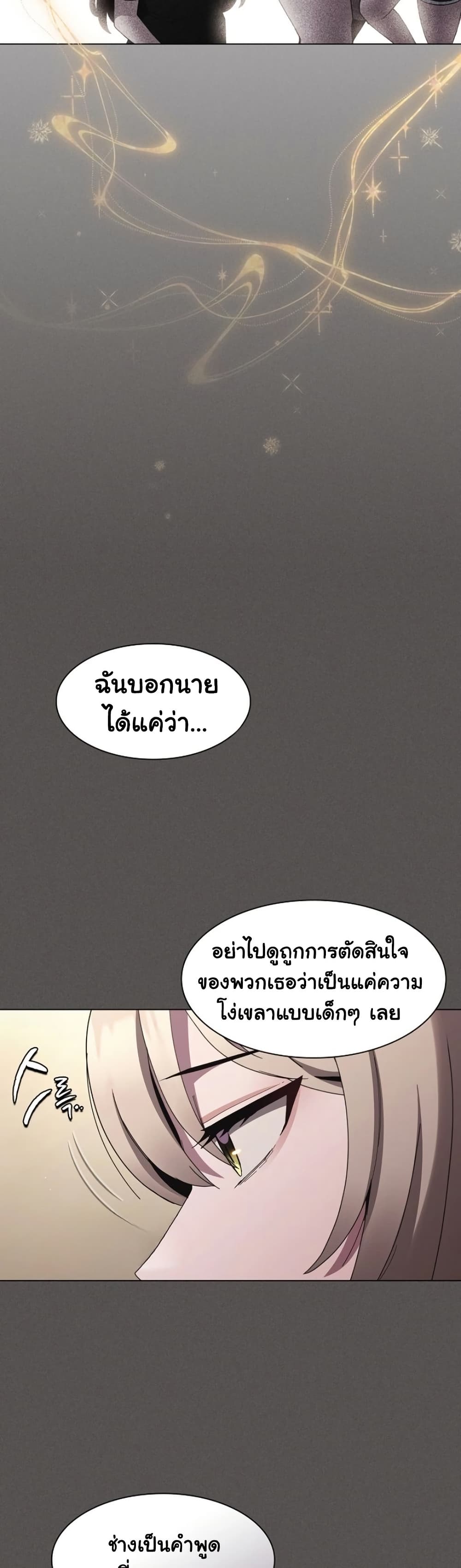 Believe Me! I Offer You My First – Believe Me! I Offer You My First – ตอนที่ 38 หน้า 44