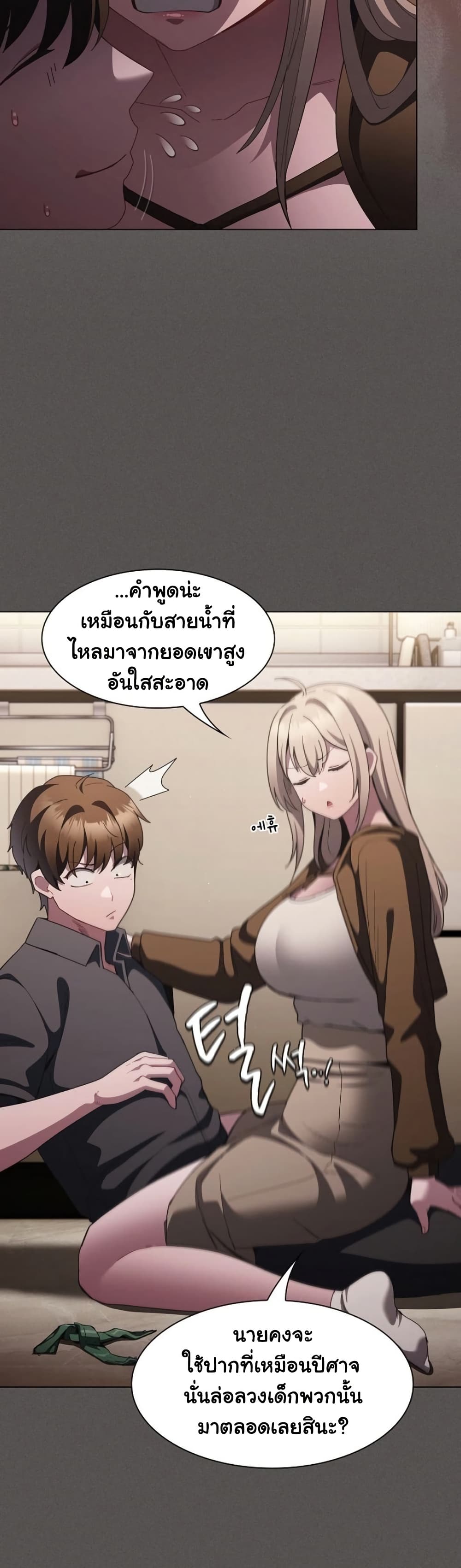 Believe Me! I Offer You My First – Believe Me! I Offer You My First – ตอนที่ 38 หน้า 46
