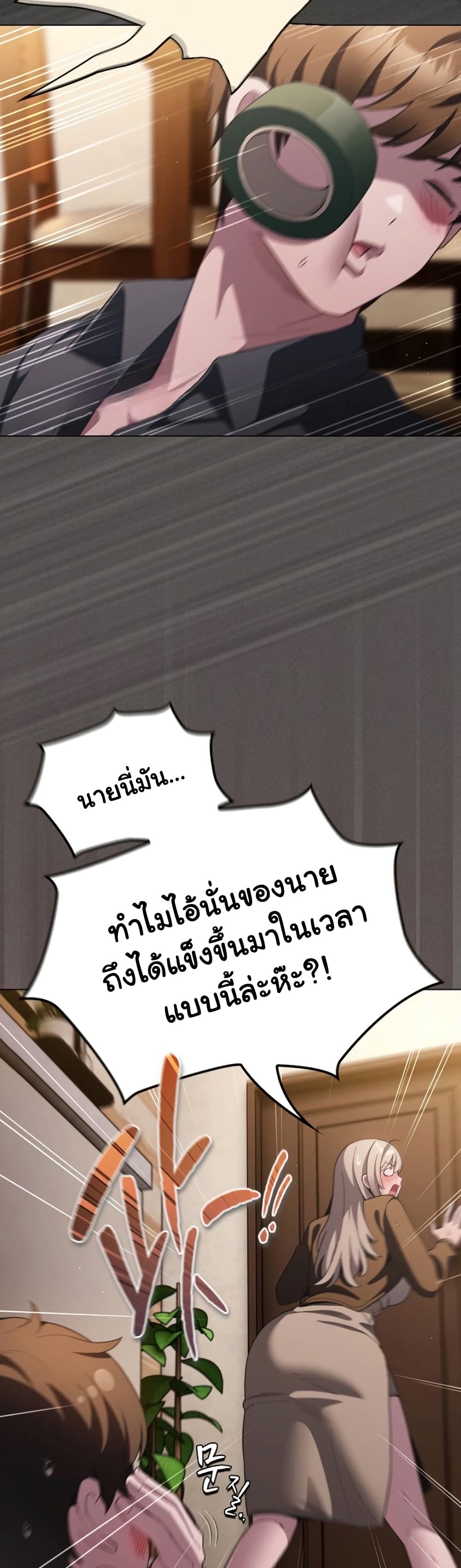 Believe Me! I Offer You My First – Believe Me! I Offer You My First – ตอนที่ 38 หน้า 49