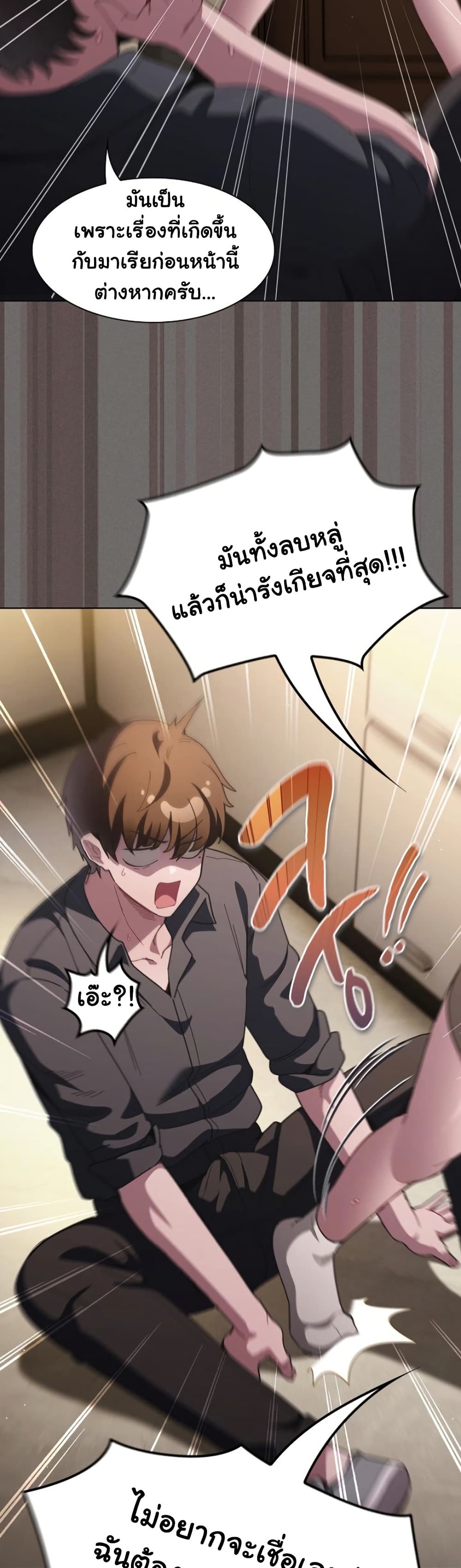 Believe Me! I Offer You My First – Believe Me! I Offer You My First – ตอนที่ 38 หน้า 50