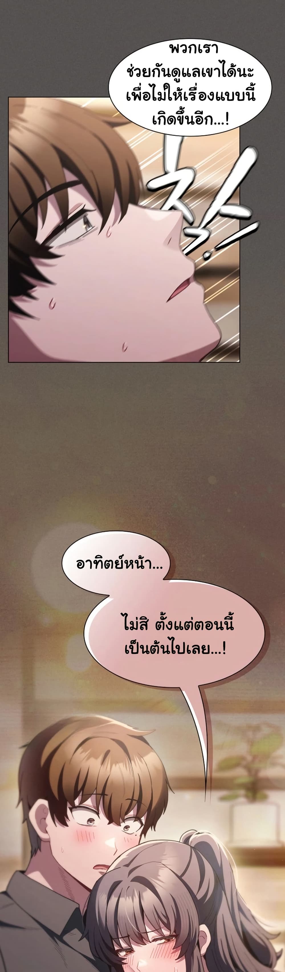 Believe Me! I Offer You My First – Believe Me! I Offer You My First – ตอนที่ 38 หน้า 59