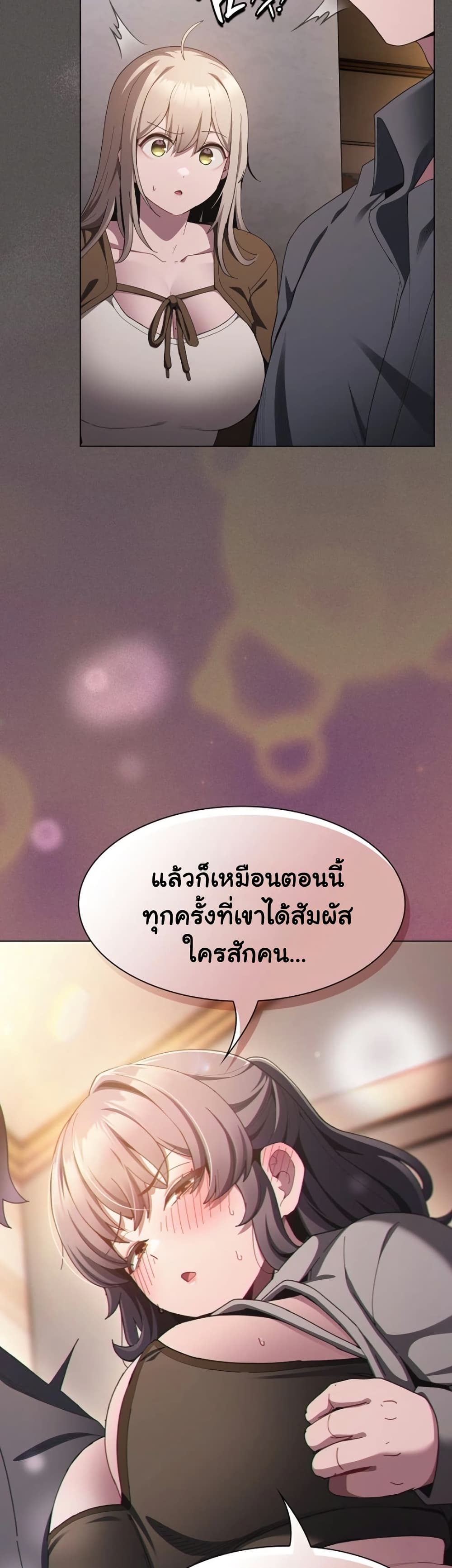 Believe Me! I Offer You My First – Believe Me! I Offer You My First – ตอนที่ 39 หน้า 4
