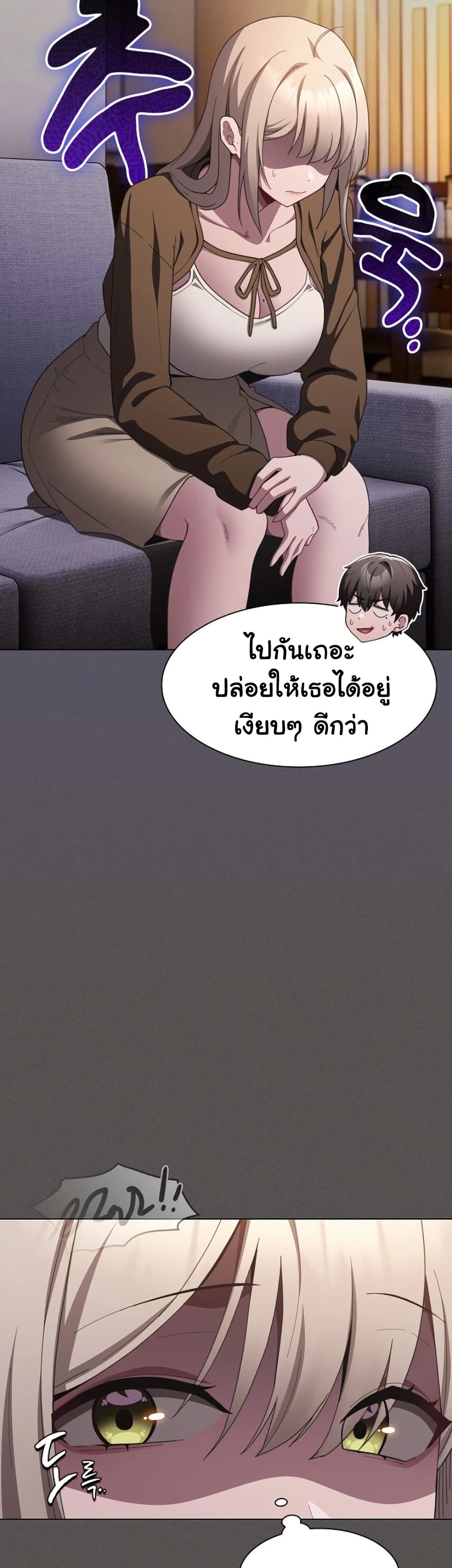 Believe Me! I Offer You My First – Believe Me! I Offer You My First – ตอนที่ 39 หน้า 10