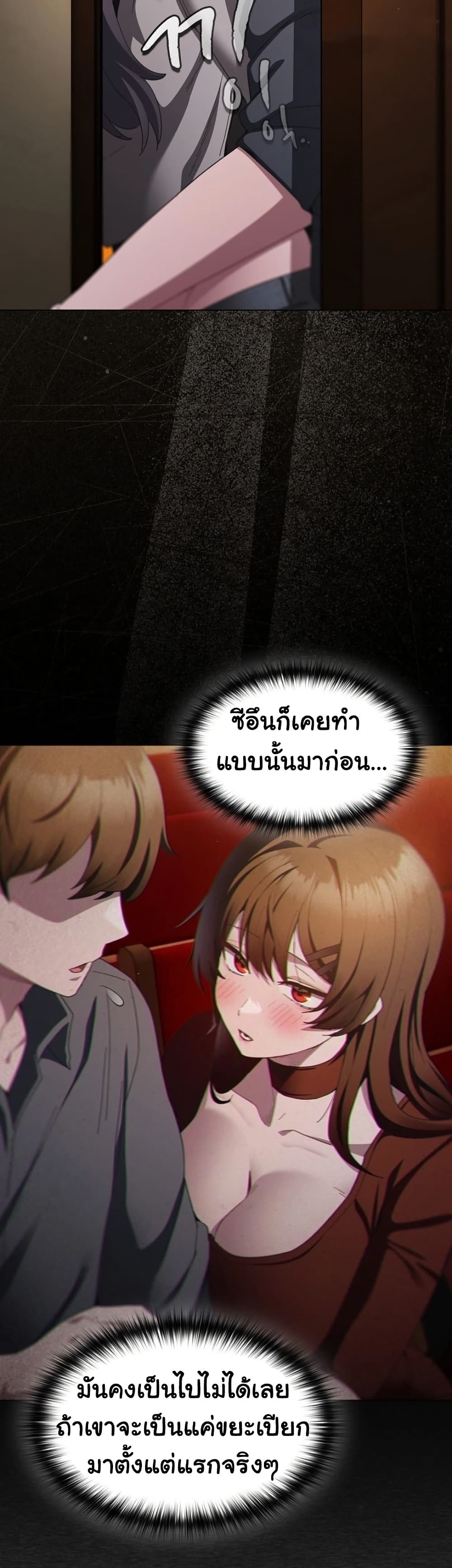 Believe Me! I Offer You My First – Believe Me! I Offer You My First – ตอนที่ 39 หน้า 12