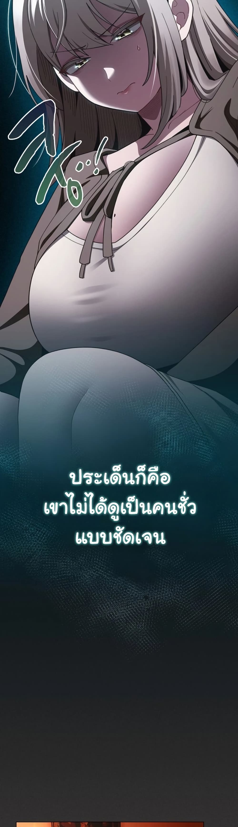 Believe Me! I Offer You My First – Believe Me! I Offer You My First – ตอนที่ 39 หน้า 14