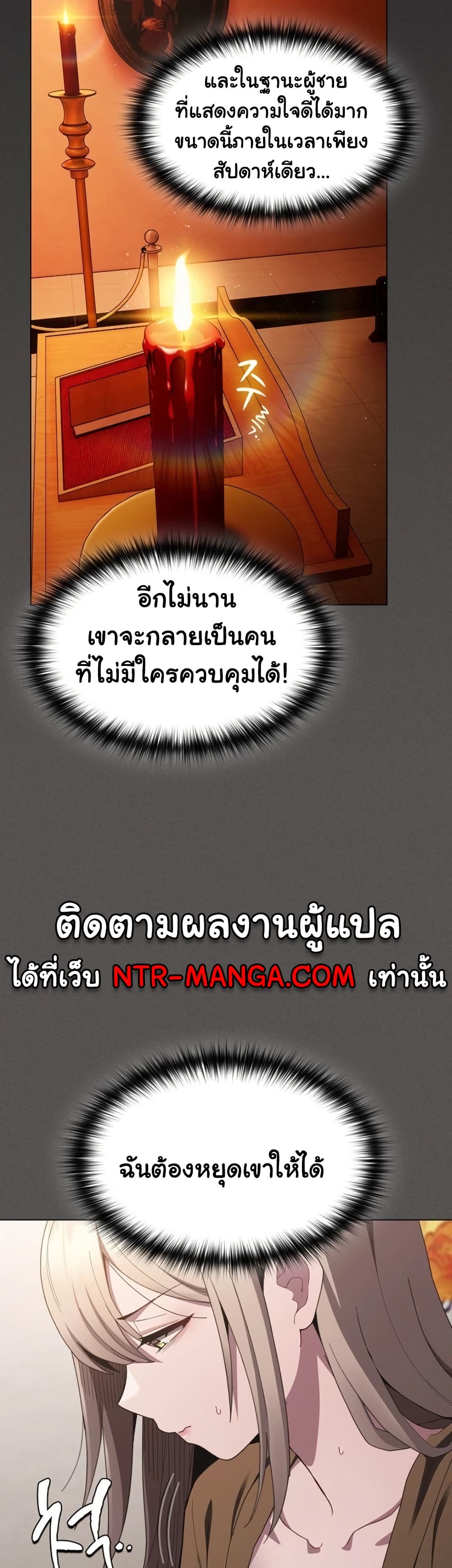 Believe Me! I Offer You My First – Believe Me! I Offer You My First – ตอนที่ 39 หน้า 15