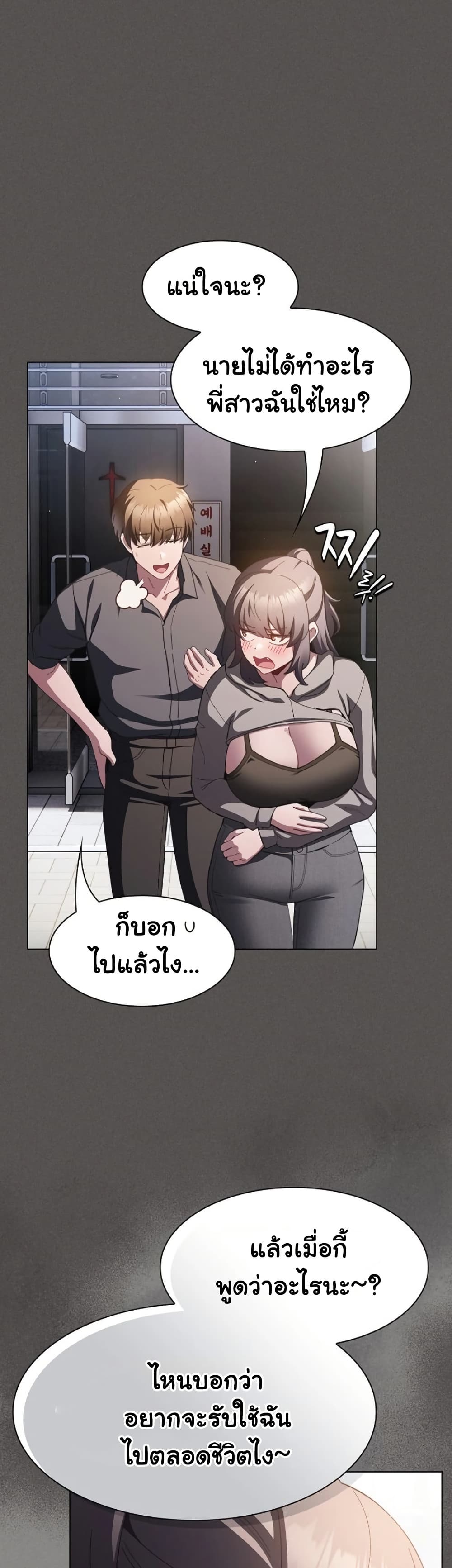 Believe Me! I Offer You My First – Believe Me! I Offer You My First – ตอนที่ 39 หน้า 19