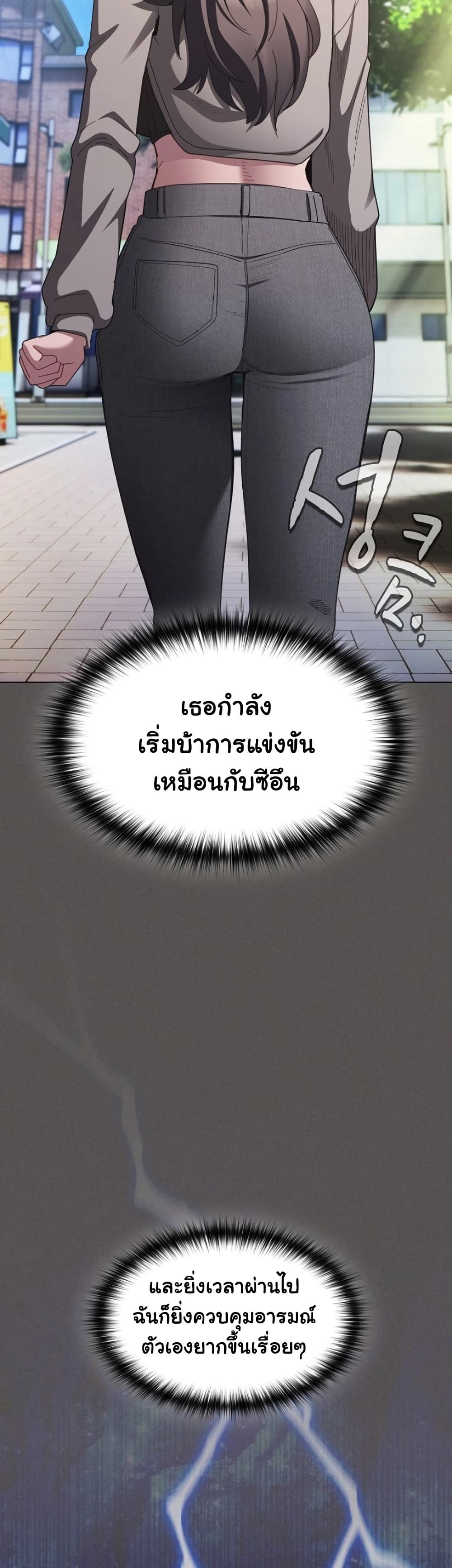 Believe Me! I Offer You My First – Believe Me! I Offer You My First – ตอนที่ 39 หน้า 25