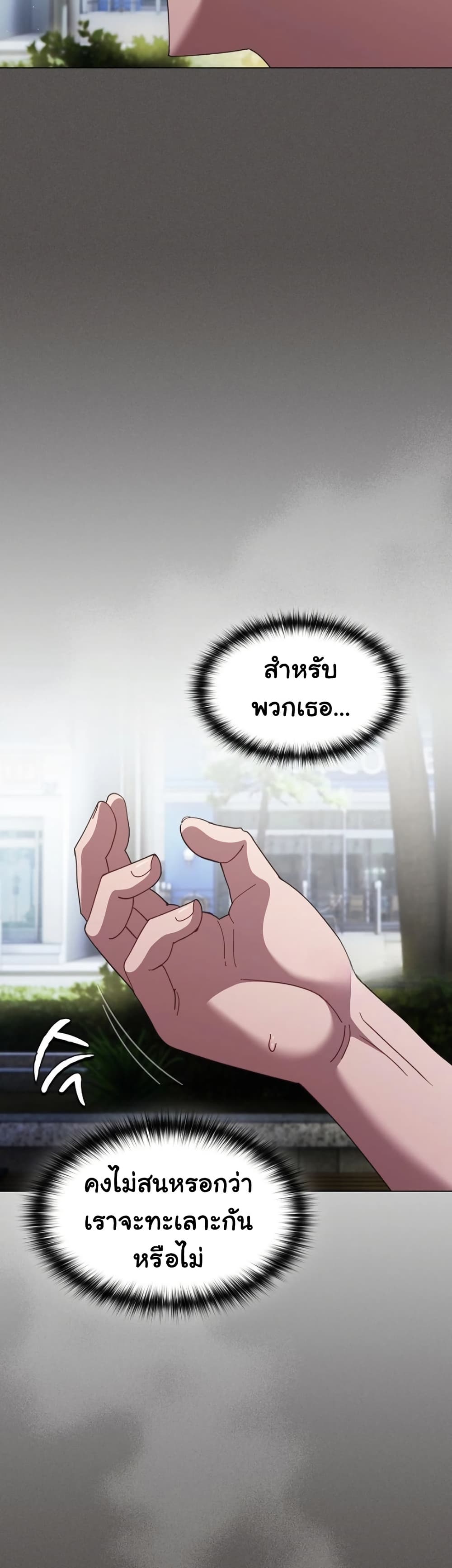 Believe Me! I Offer You My First – Believe Me! I Offer You My First – ตอนที่ 39 หน้า 29